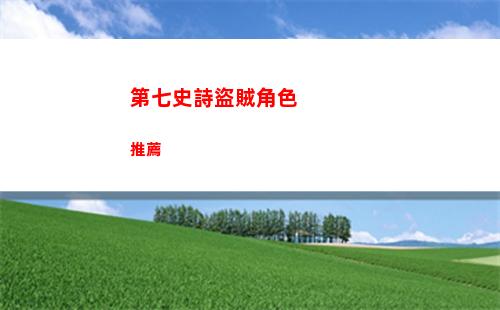 巔峰極速手游無法進入解決辦法
