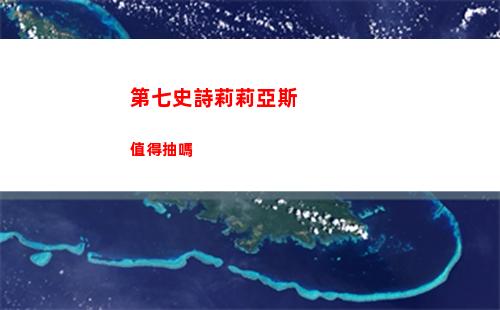 代號鳶角色排行一覽