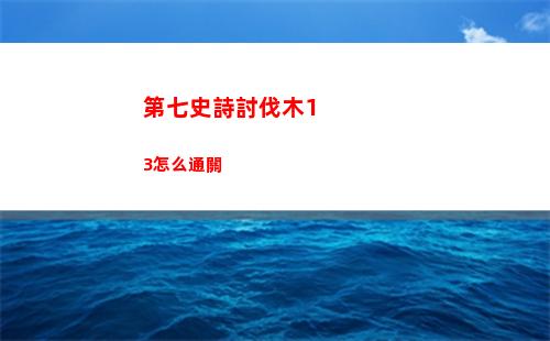 代號鳶神紀密探有哪些