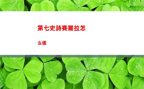 創(chuàng)造吧我們的星球資源星球有哪些