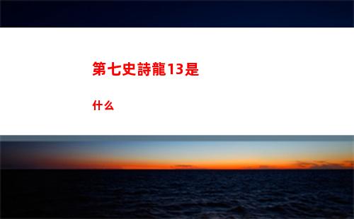 代號鳶孫策角色說明
