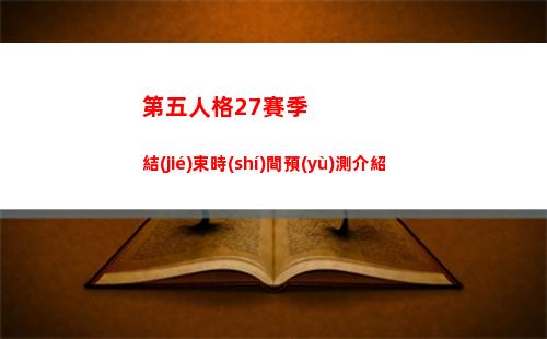第七史詩篩選召喚怎么選