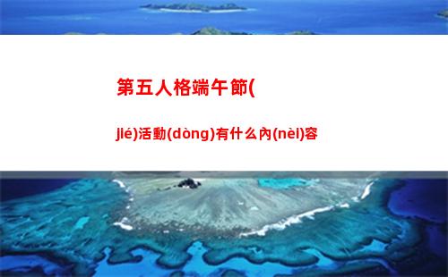代號(hào)鳶臆瘴30層怎么打