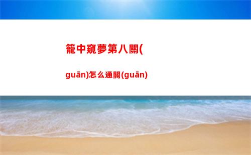 洛克王國水晶召喚活動攻略