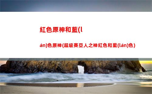家常菜原神(原東街家常菜)