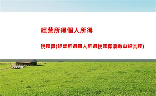 個人所得稅保險賠款所得(保險賠款免征個人所得稅嗎)