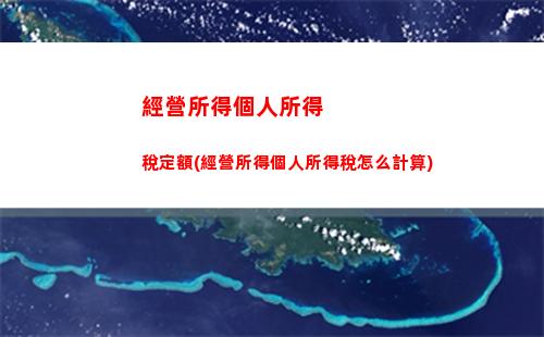 東莞個人所得稅計算(2022東莞工資個人所得稅計算)