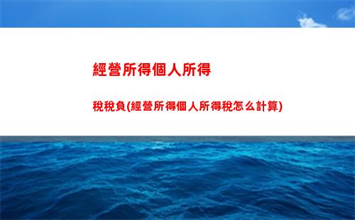 輕松計算你的個稅，省錢避稅從今天開始！