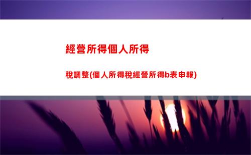 法國個人所得稅稅率(法國個人所得稅稅率表2022)