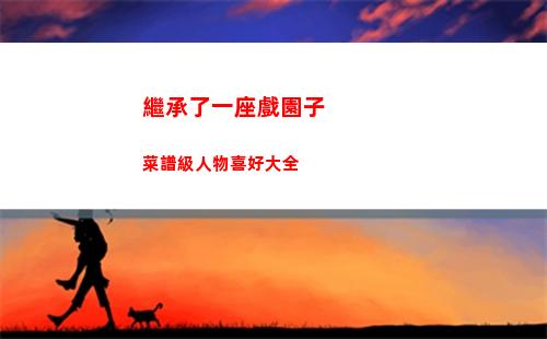 夢幻西游網頁版仙人饋贈怎么打