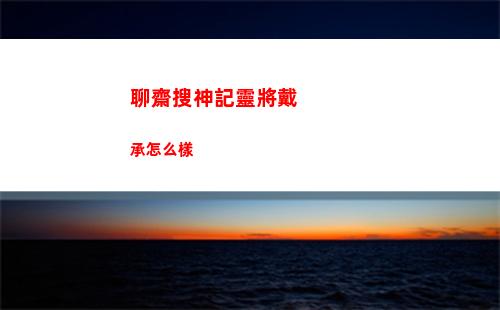 卡片怪獸地龍怎么樣