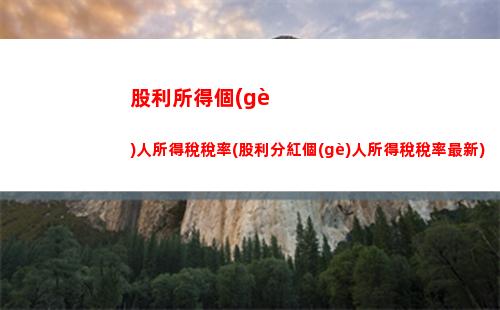年所得個(gè)人所得稅申報(bào)(經(jīng)營所得個(gè)人所得稅怎么申報(bào))