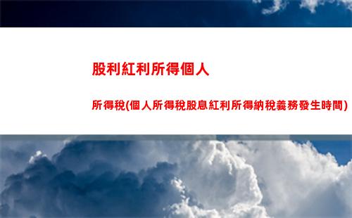 交通費補貼個人所得稅(職工交通費交不交個人所得稅)