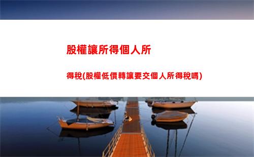居民稿酬所得個人所得稅(稿酬所得個人所得稅稅率)