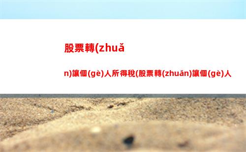 蘇州園區(qū)個(gè)人所得稅計(jì)算器(蘇州個(gè)人所得稅計(jì)算器2023)