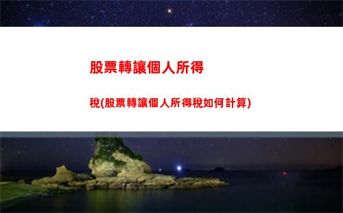 蘇州園區個人所得稅計算器(蘇州個人所得稅計算器2023)