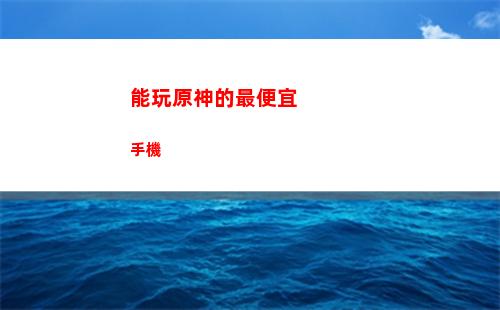 原神一億(原神一億原石)