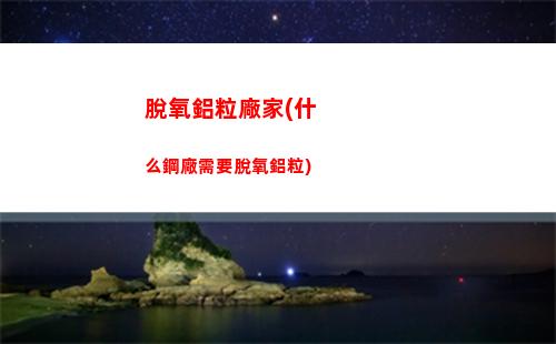 星穹軌道前期配置(星穹軌道前期陣容)