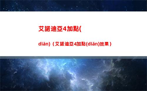 崩壞星穹鐵道垃圾桶在哪兒 垃圾桶全收集位置