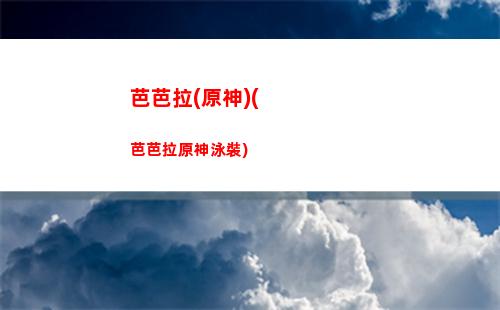劍網三原神(劍網三原神同人)
