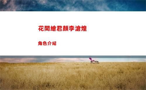 火力蘇打格羅利亞技能介紹