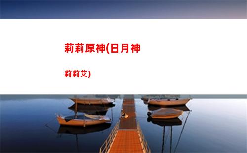 凝光原神(凝光原神值得培養(yǎng)嗎)