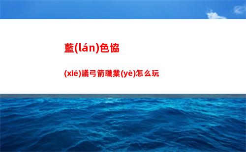 明日方舟薄綠一模效果