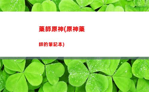 原神角斗士套(原神角斗士套裝怎么快速獲得)