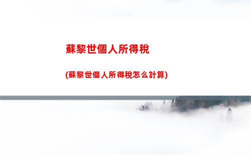 酒吧員工稅收福利大揭秘！輕松了解個稅計算，聚焦你的真實收入！