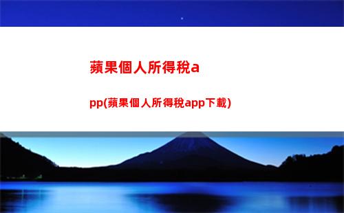 經營所得個人所得稅怎么申報(我被別的公司報稅了怎么起訴)