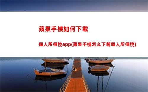 考核個人所得稅(公務員年終考核獎個人所得稅)