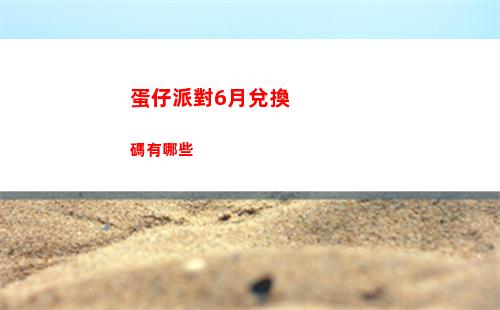 第七史詩能組隊嗎