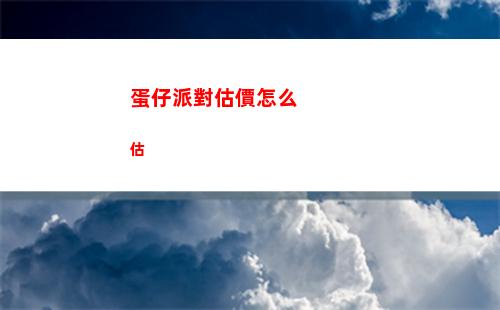 第七史詩幻影的泰妮布里雅值得練嗎