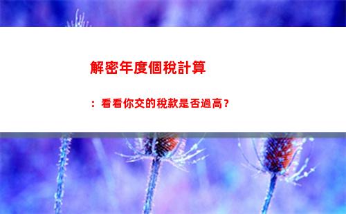 個人所得稅自考(個人所得稅自考研究生在考過程)