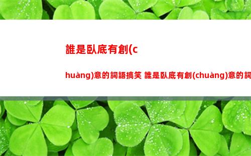 桃源深處有人家妙法若二日怎么過