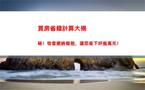 輕松掌握個稅計算！累計計算個人所得稅實用教程