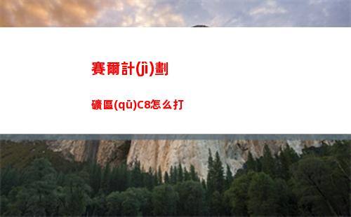 天龍八部測(cè)試服賬號(hào)如何購(gòu)買