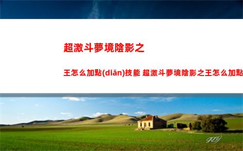 崩壞星穹鐵道景元強(qiáng)度如何 景元強(qiáng)度及培養(yǎng)建議