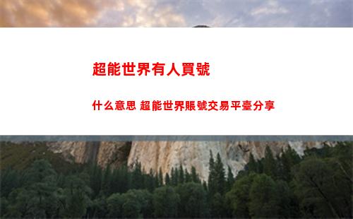 崩壞星穹鐵道兌換碼在哪里 崩鐵兌換碼大全