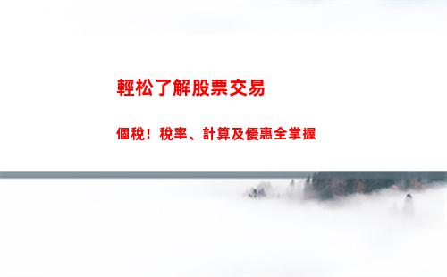 個體工商戶的個人所得稅計算方法(個體工商戶的個人所得稅計算方法按月預繳最新)