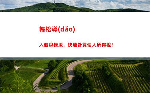 個人所得稅的帳(個人所得稅的帳和實際收入不一樣是什么后果)