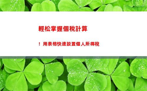 敬請期待！合并計算個稅獎金新政策即將出臺！