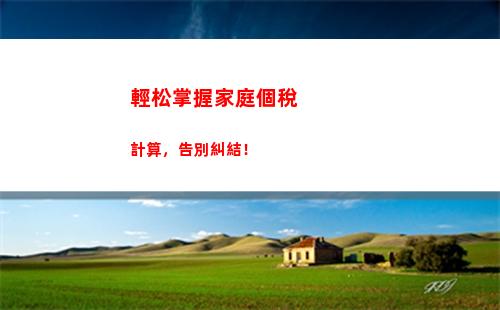 個人所得稅資料(個人所得稅資料補充郵件)