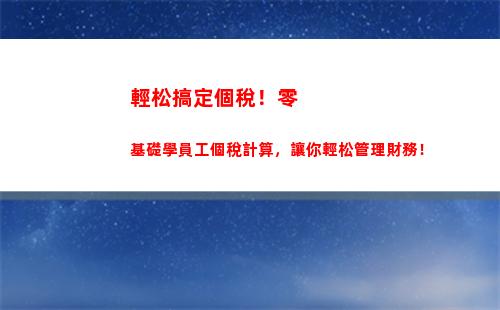 個人所得稅綜合所得填報(個人所得稅綜合所得匯算清繳)