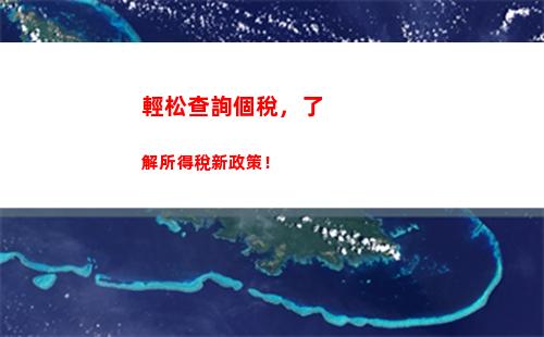 快速查詢成都個人所得稅？嘗試一下這個電話！