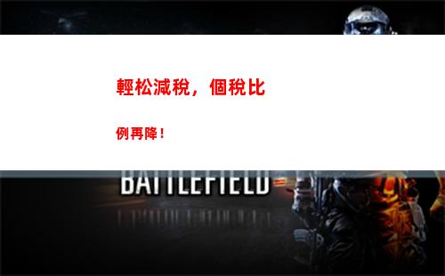 個人所得稅地方和中央分成比例(個人所得稅國家和地方分成比例)