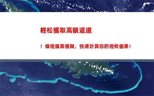 中小企業人士必看！個稅計算公式、專項扣除、稅率一網打盡！