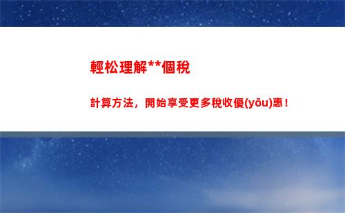 個人所得稅綜合所得包(個人所得稅綜合所得包含特許權(quán)使用費所得)