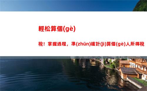 個(gè)人所得稅綜合年度扣除(個(gè)人所得稅專項(xiàng)附加扣除綜合年度)