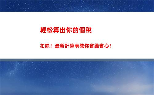 上海市個人所得稅計算器(上海市個人所得稅計算器2022)